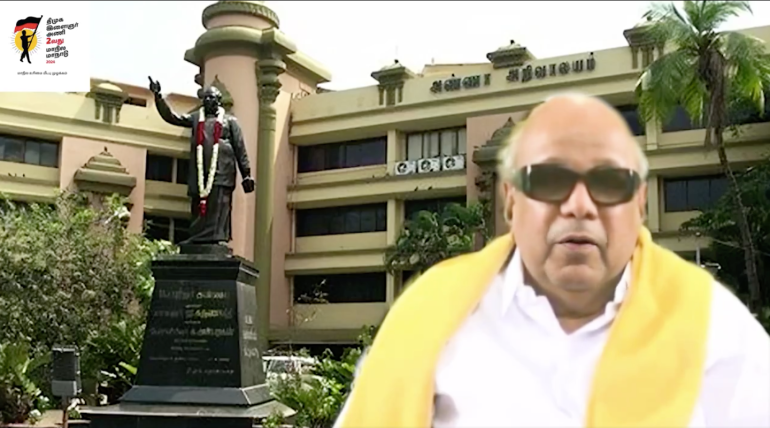 Captura de pantalla de AI Karunanidhi en la segunda conferencia anual del ala juvenil de DMK. Captura de pantalla de AI Karunanidhi en la segunda conferencia anual del ala juvenil de DMK.