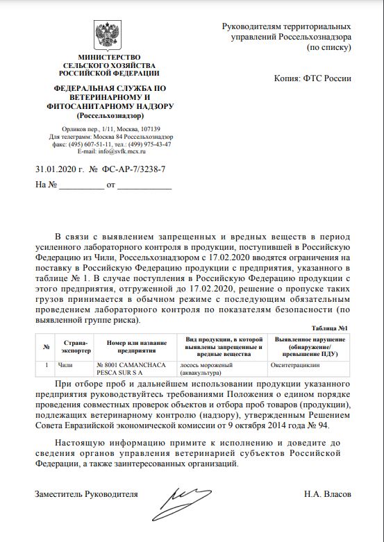 Orden de Rosselkhoznadzor para restringir importaciones provenientes de Camanchaca, salmonera chilena Orden de Rosselkhoznadzor para restringir importaciones provenientes de Camanchaca, salmonera chilena