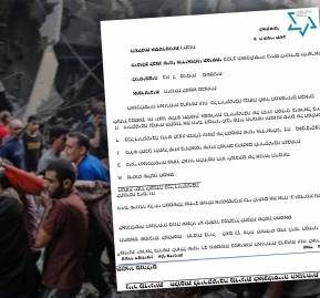 Documento de inteligencia israelí. Documento de inteligencia israelí.
