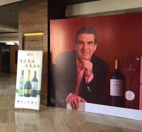 Esta foto promocional de un vino chileno en China data de 2014